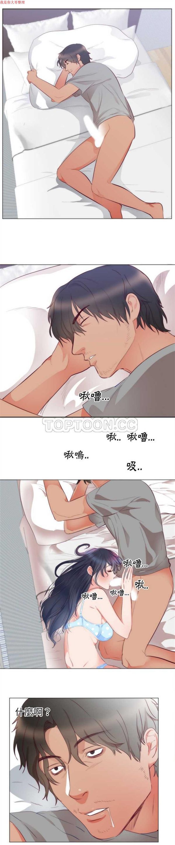 初恋的女儿 第4话 第11页