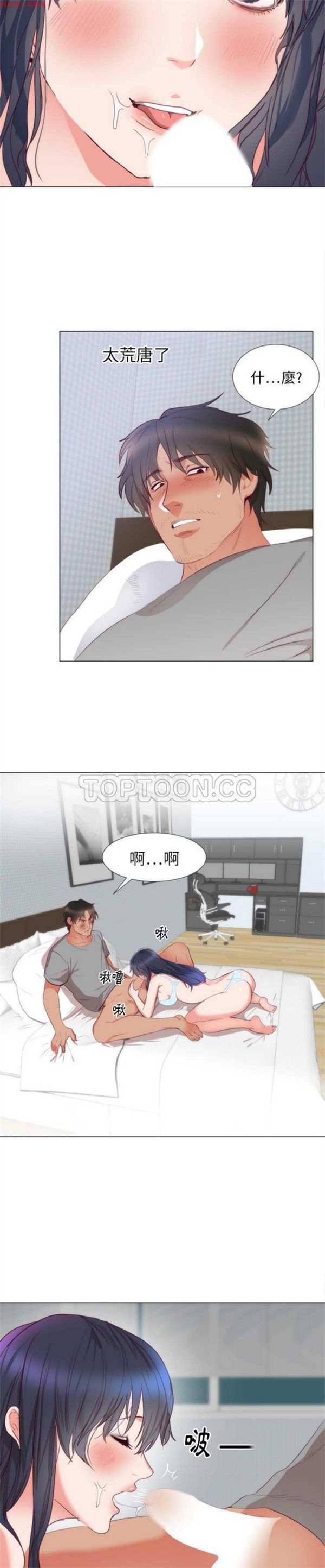 初恋的女儿 第4话 第13页
