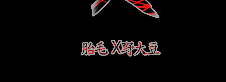 肤浅女 第1话 第11页