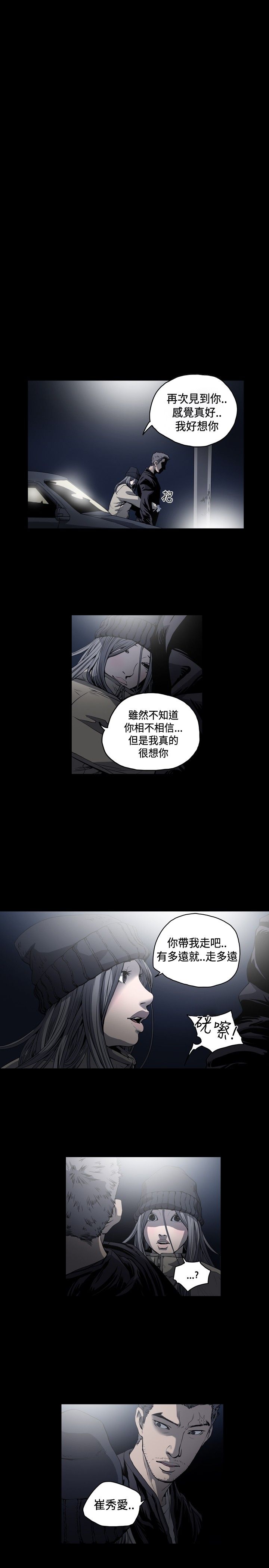 肤浅女 第51话 第1页