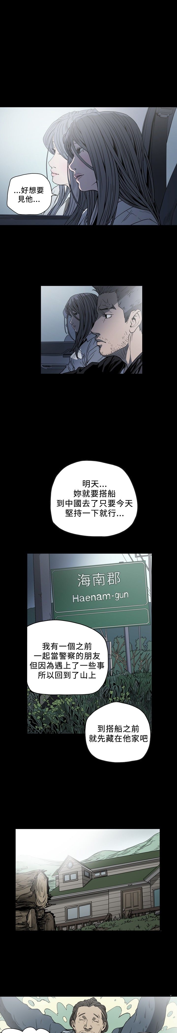 肤浅女 第57话 第7页