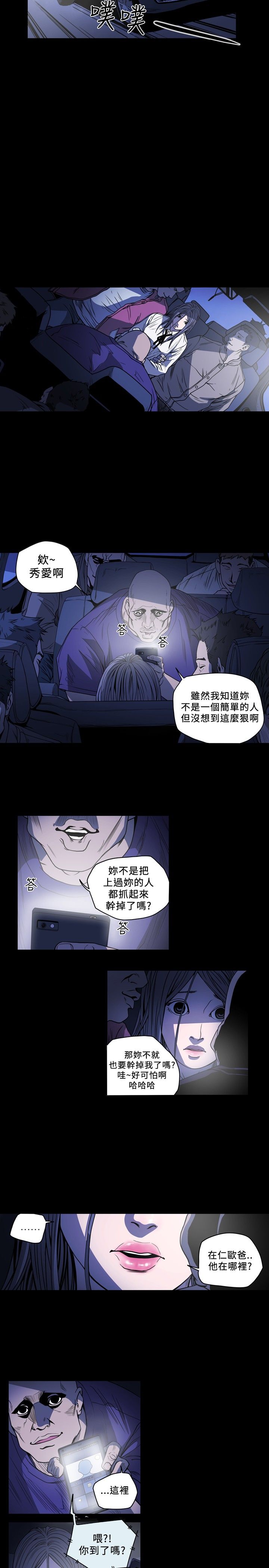 肤浅女 第60话 第7页