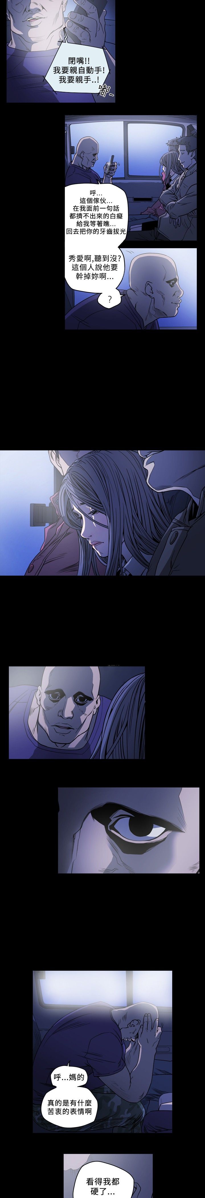 肤浅女 第60话 第9页