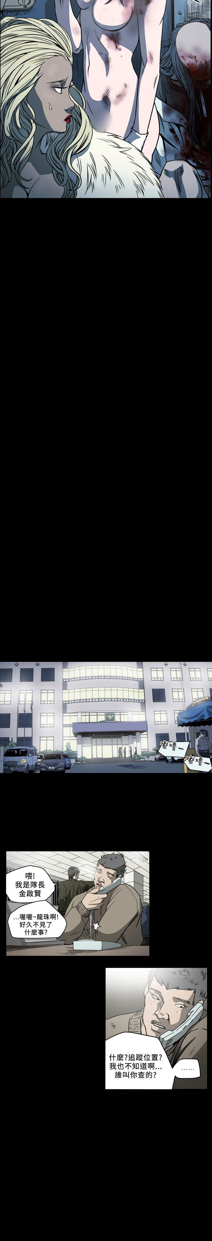 肤浅女 第63话 第7页