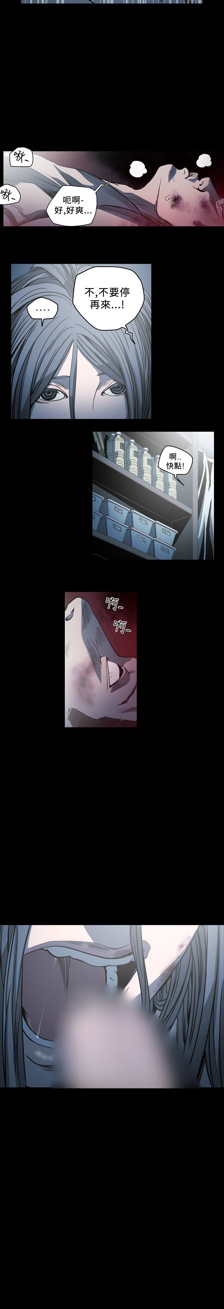肤浅女 第64话 第15页