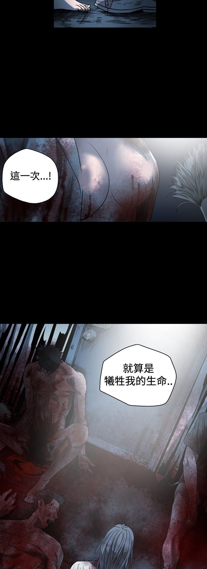 肤浅女 第67话 第2页