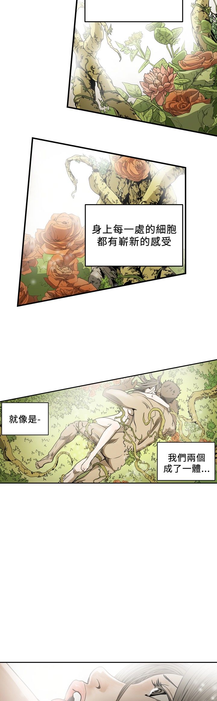 肤浅女 第69话 第6页