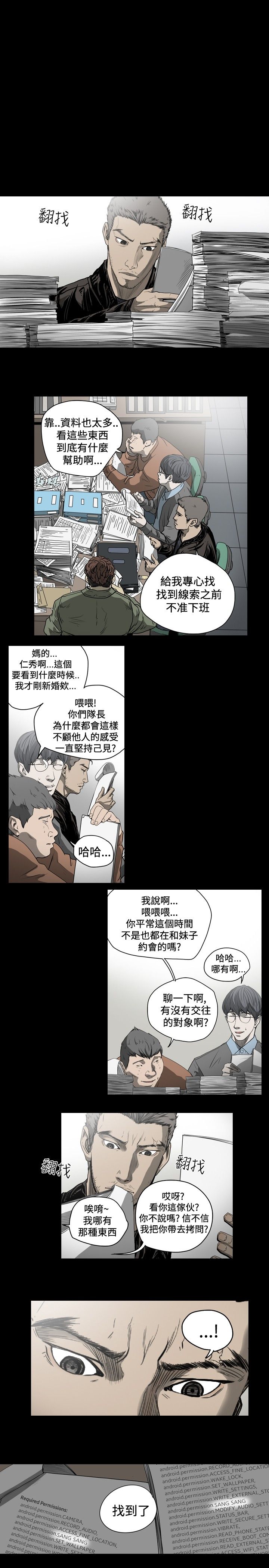 肤浅女 第34话 第7页