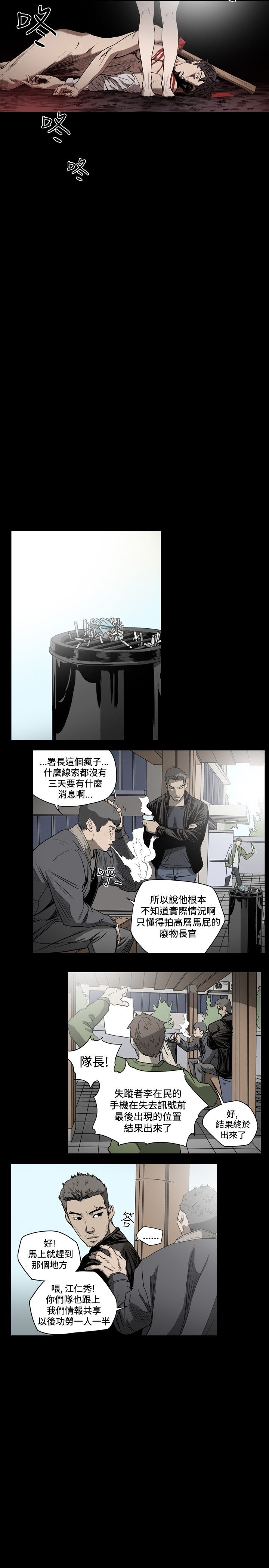肤浅女 第33话 第5页