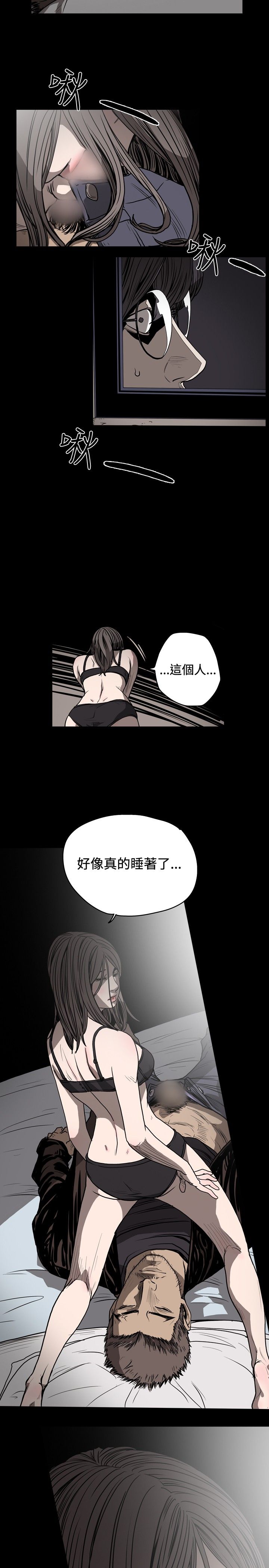 肤浅女 第37话 第17页