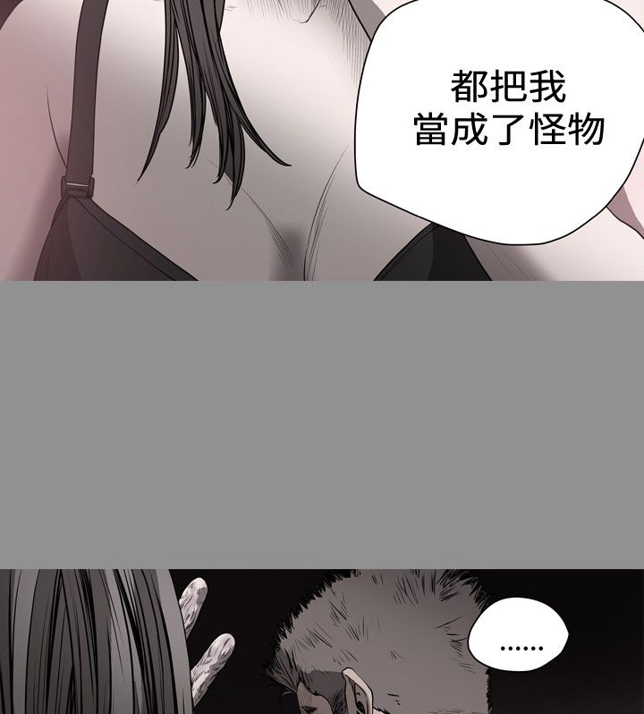 肤浅女 第38话 第13页