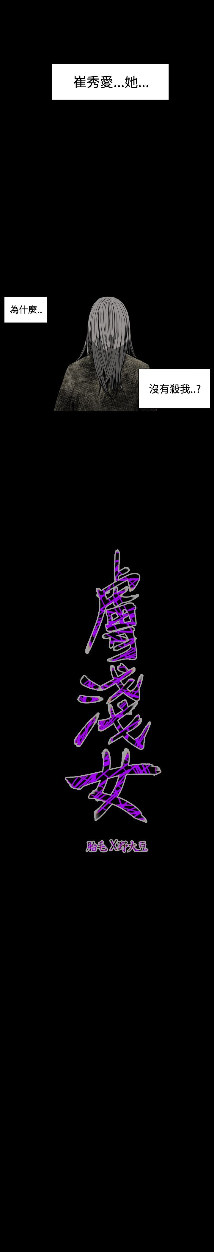 肤浅女 第42话 第15页