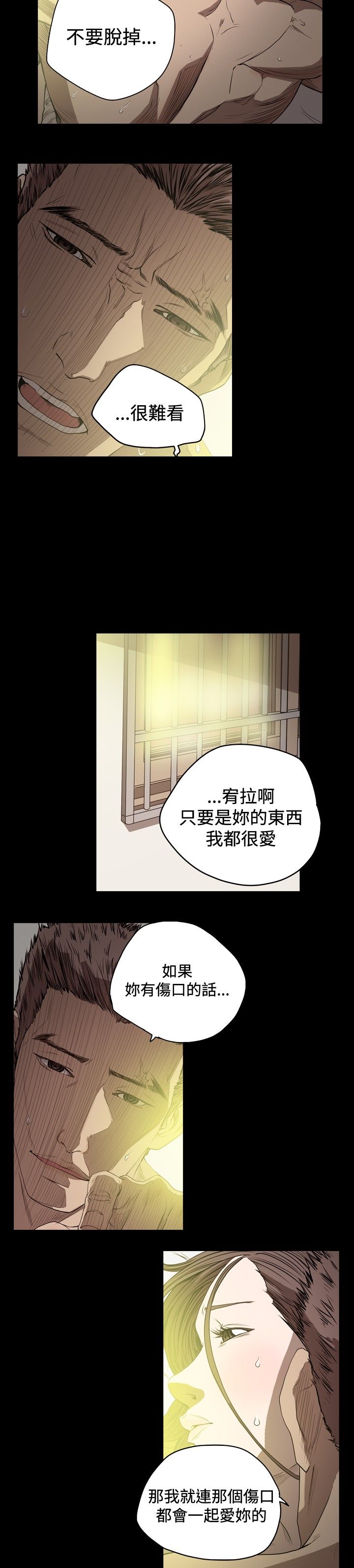 肤浅女 第44话 第10页