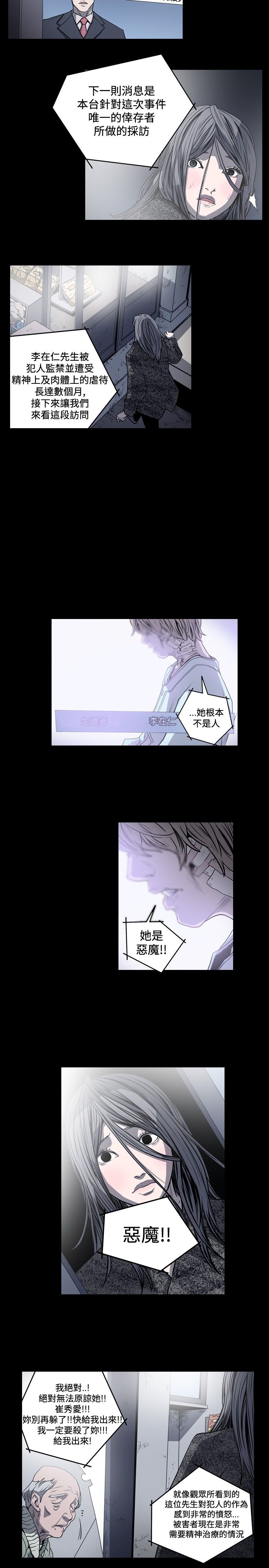 肤浅女 第46话 第15页