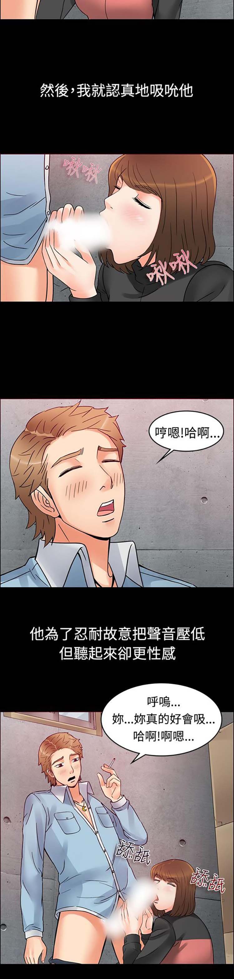 亲爱的,我噼腿了 第1话 第14页