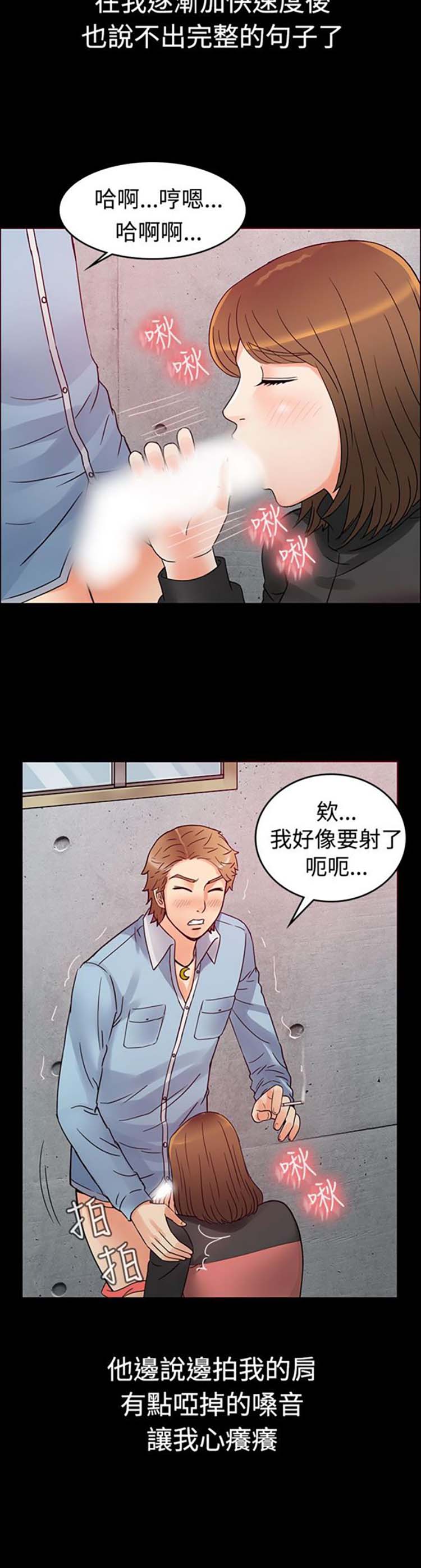 亲爱的,我噼腿了 第1话 第17页