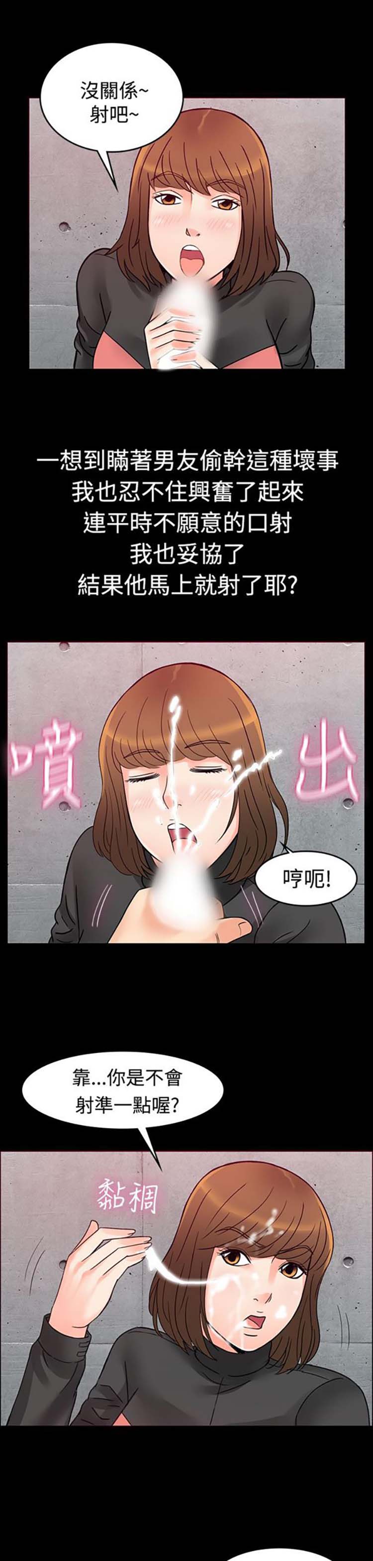 亲爱的,我噼腿了 第1话 第18页