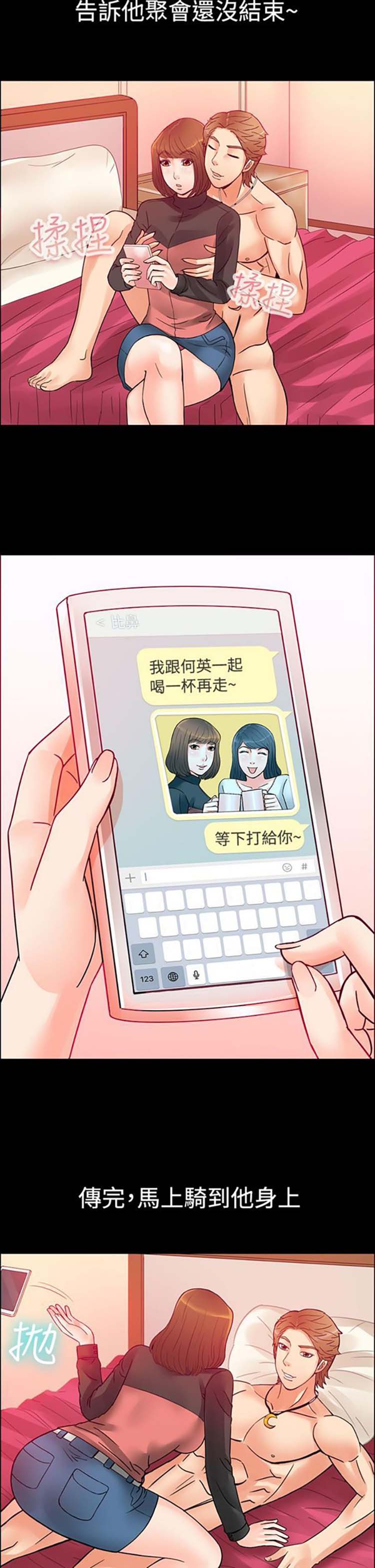 亲爱的,我噼腿了 第1话 第21页