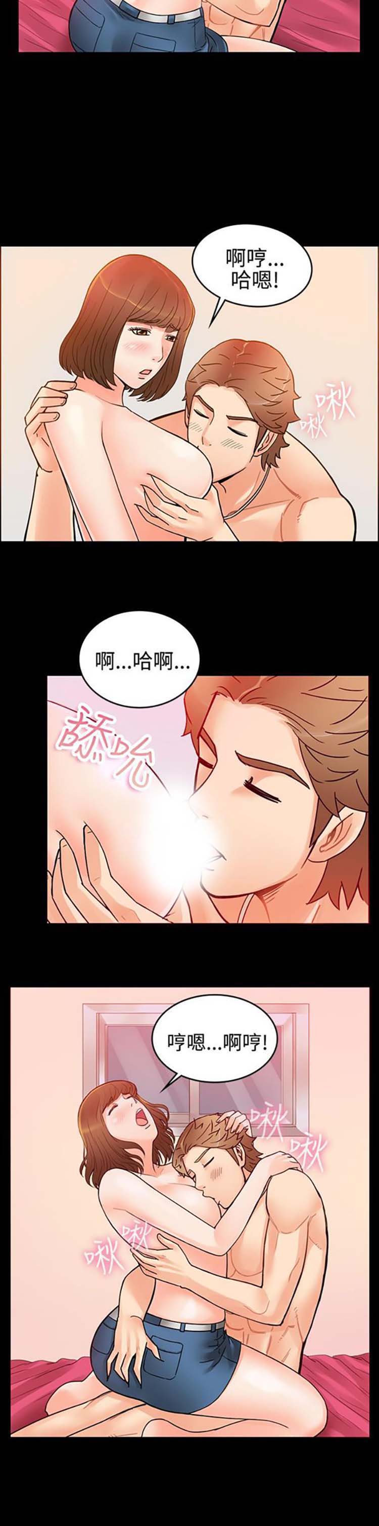 亲爱的,我噼腿了 第2话 第3页