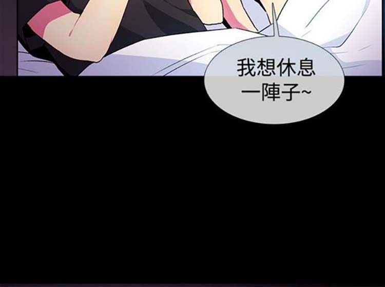 亲爱的,我噼腿了 第28话 第15页