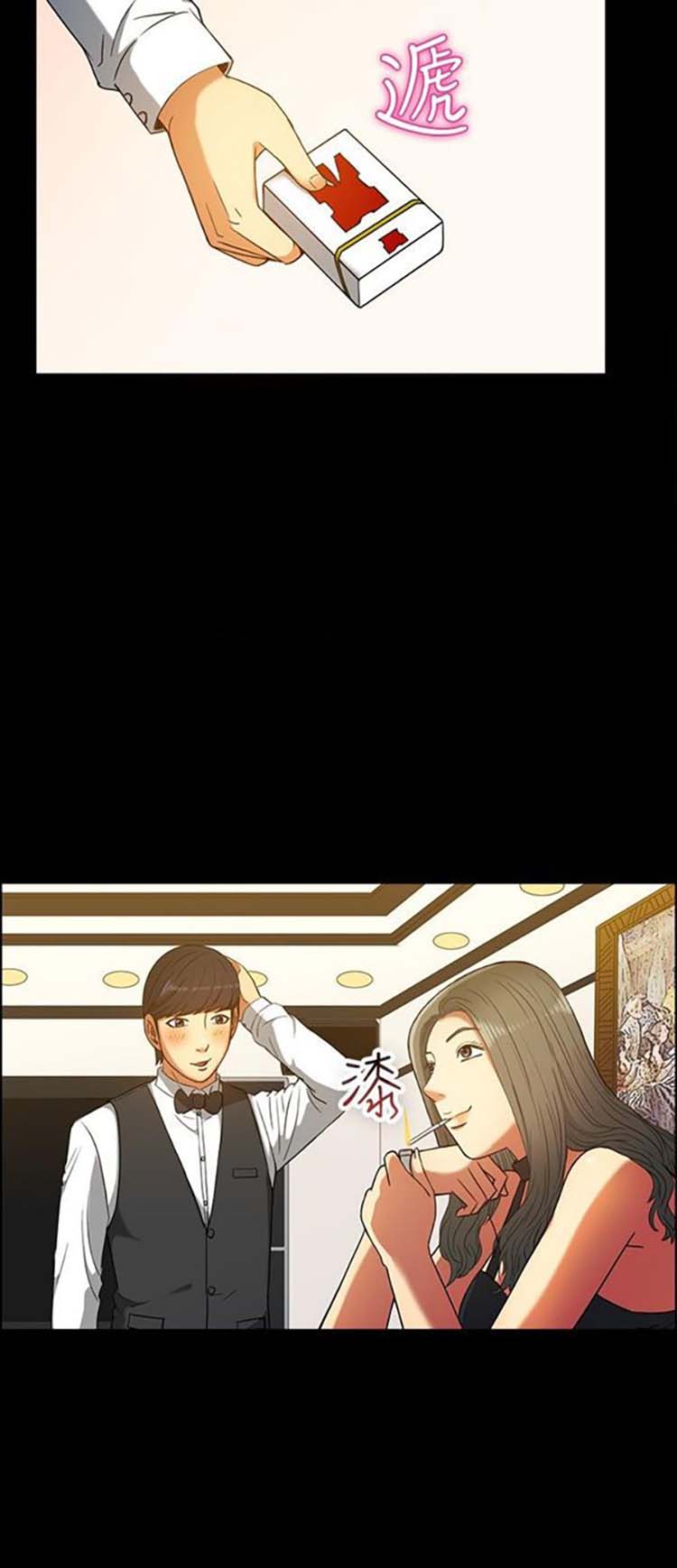 亲爱的,我噼腿了 第29话 第6页