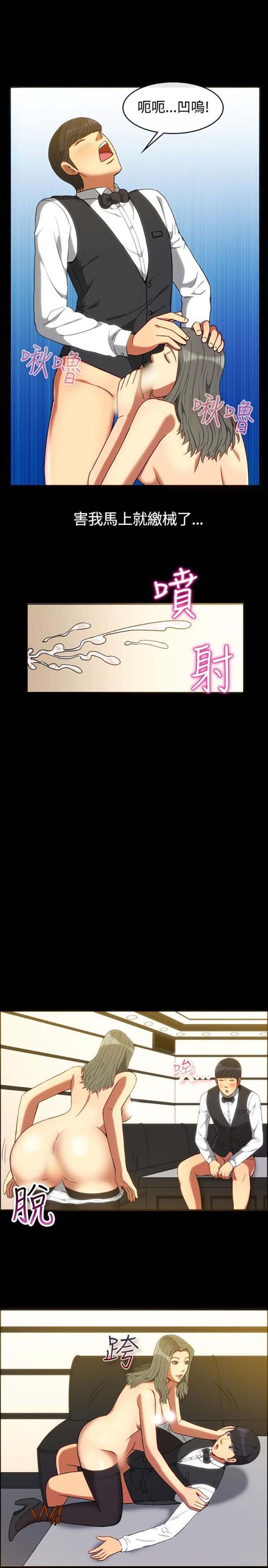 亲爱的,我噼腿了 第30话 第6页
