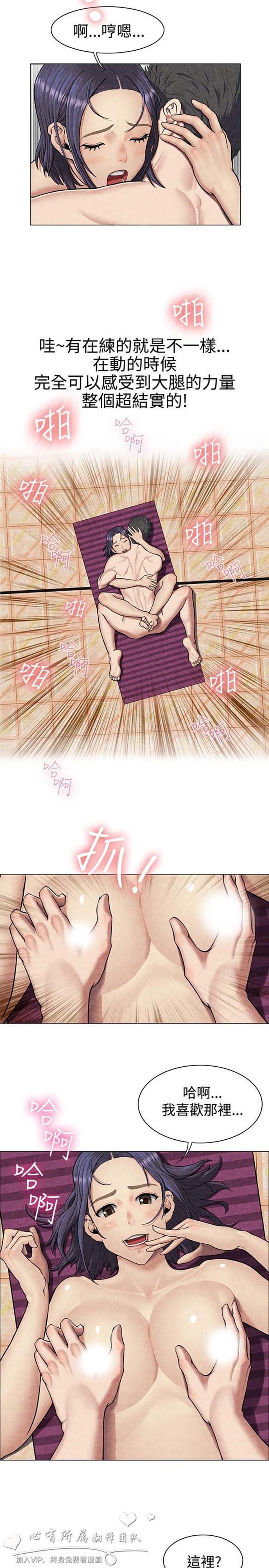 亲爱的,我噼腿了 第60话 第3页