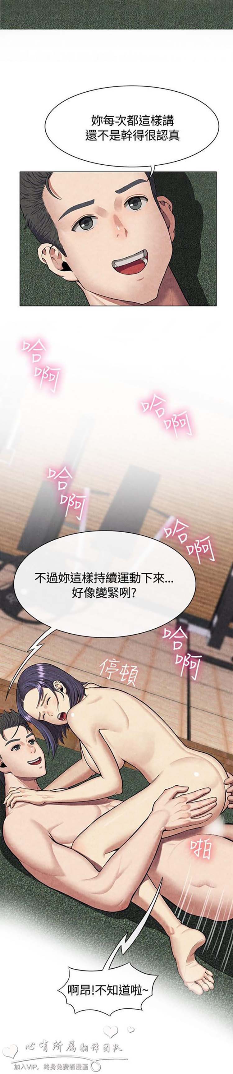 亲爱的,我噼腿了 第60话 第13页