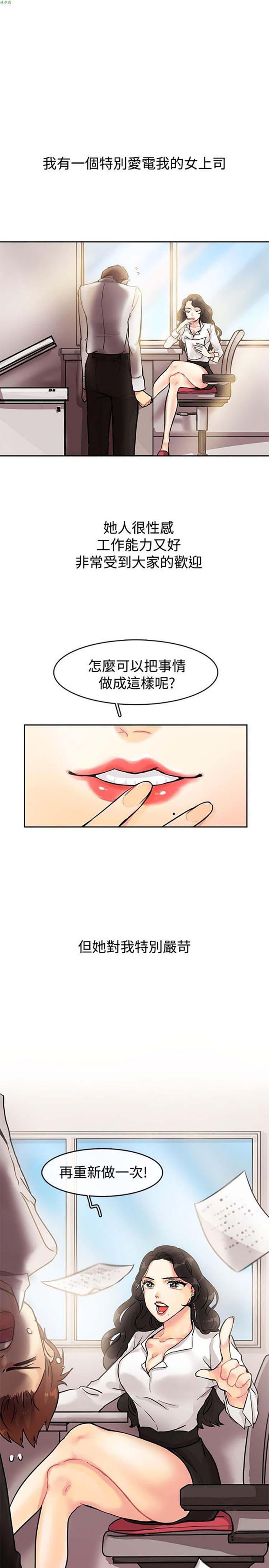 亲爱的,我噼腿了 第63话 第1页