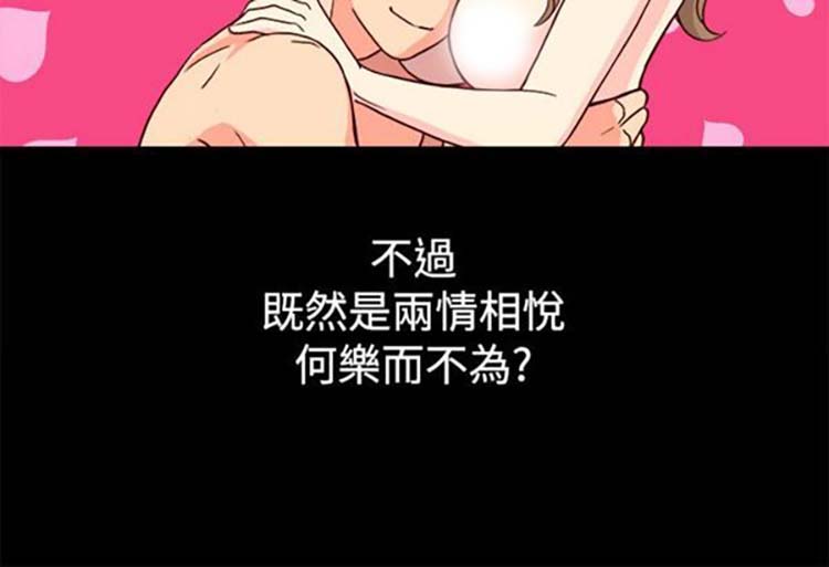 亲爱的,我噼腿了 第66话 第15页