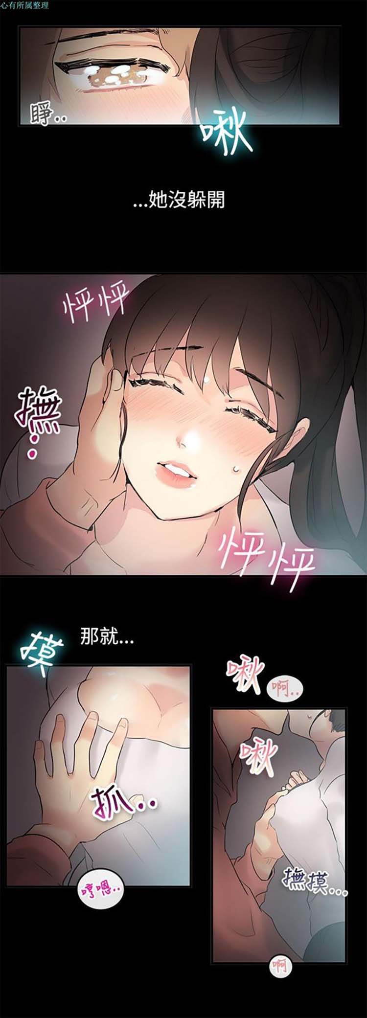亲爱的,我噼腿了 第69话 第10页