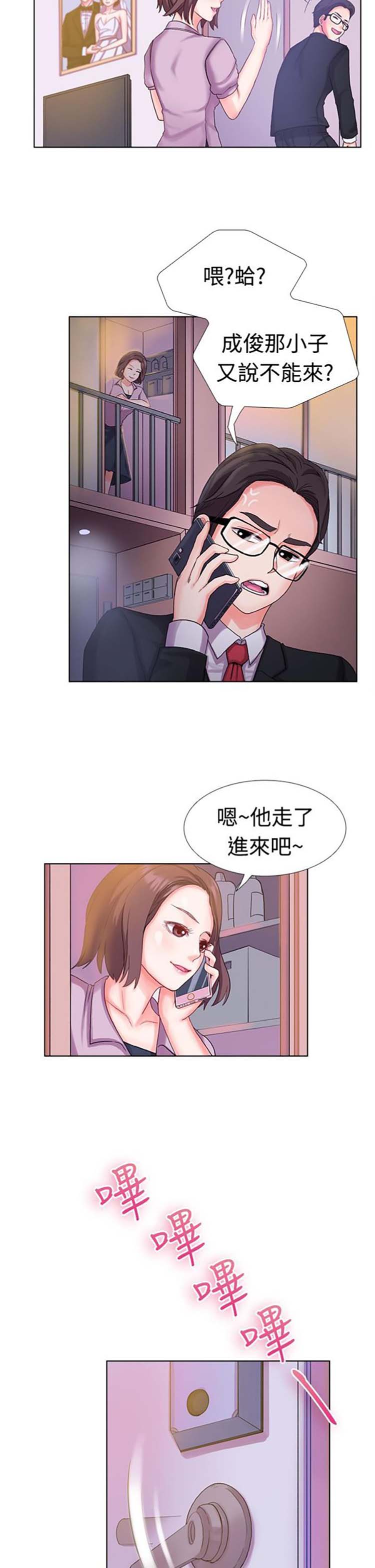 亲爱的,我噼腿了 第6话 第15页