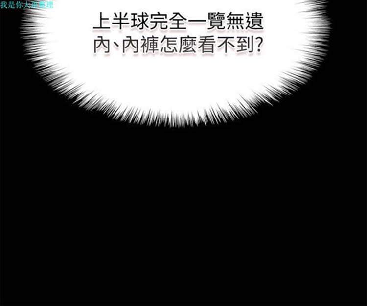 亲爱的,我噼腿了 第75话 第10页