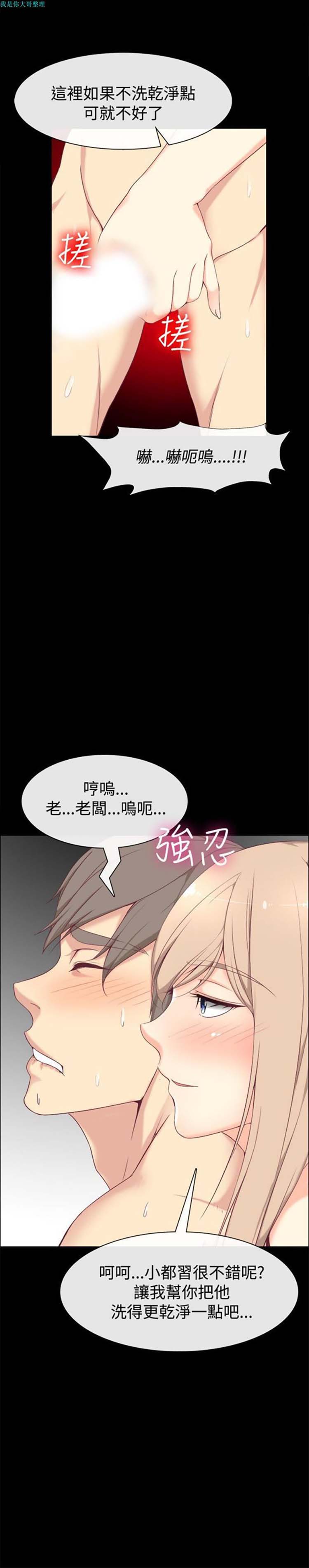 亲爱的,我噼腿了 第75话 第28页