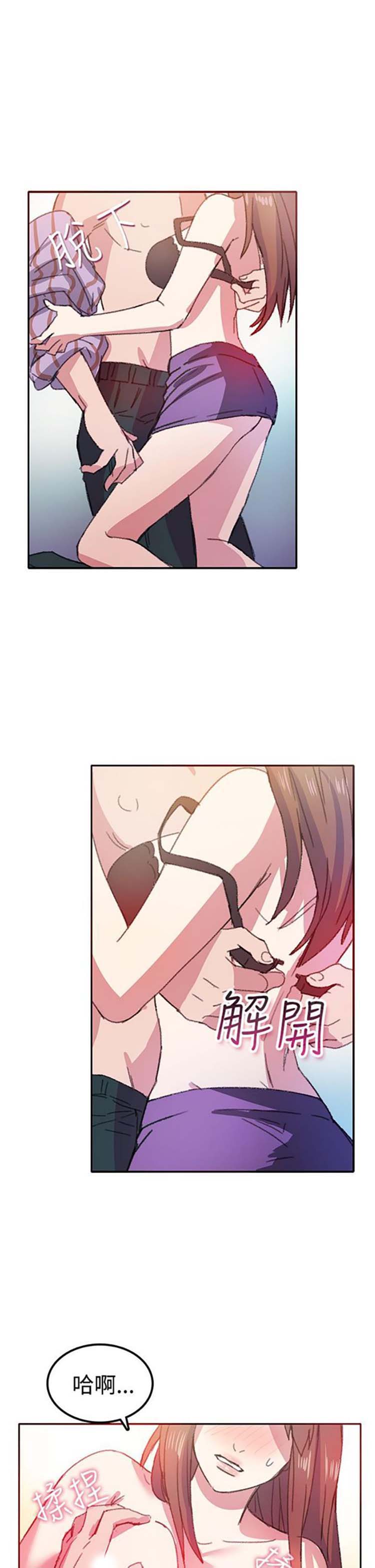 亲爱的,我噼腿了 第7话 第18页