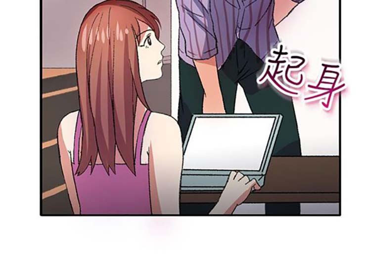 亲爱的,我噼腿了 第7话 第6页
