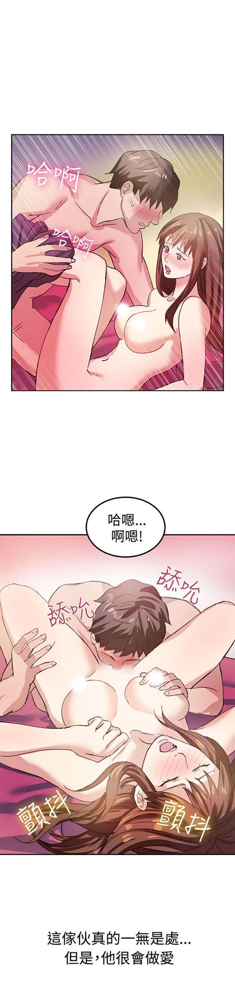 亲爱的,我噼腿了 第7话 第23页