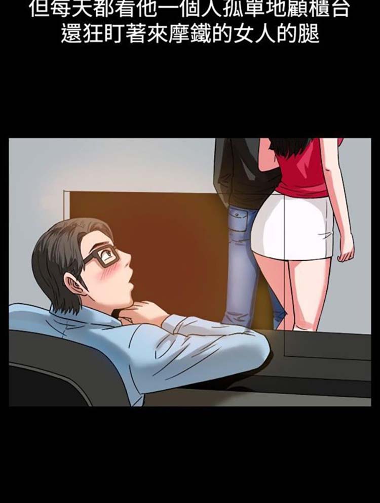 亲爱的,我噼腿了 第37话 第4页