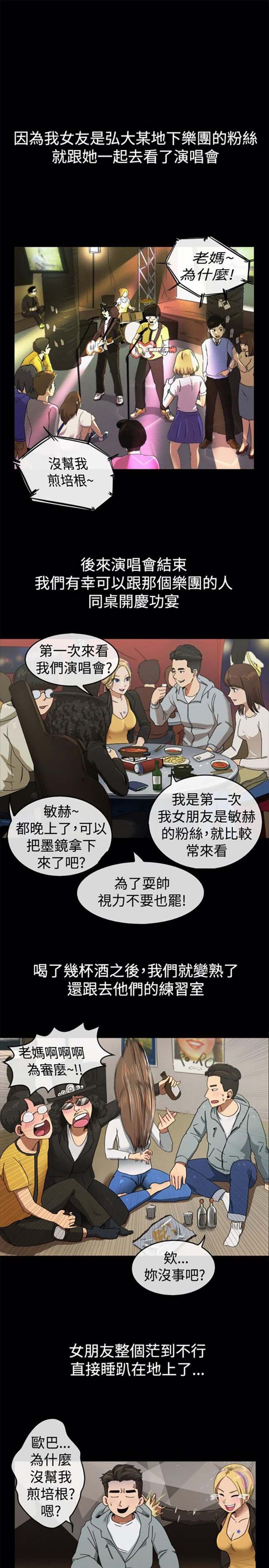 亲爱的,我噼腿了 第41话 第2页