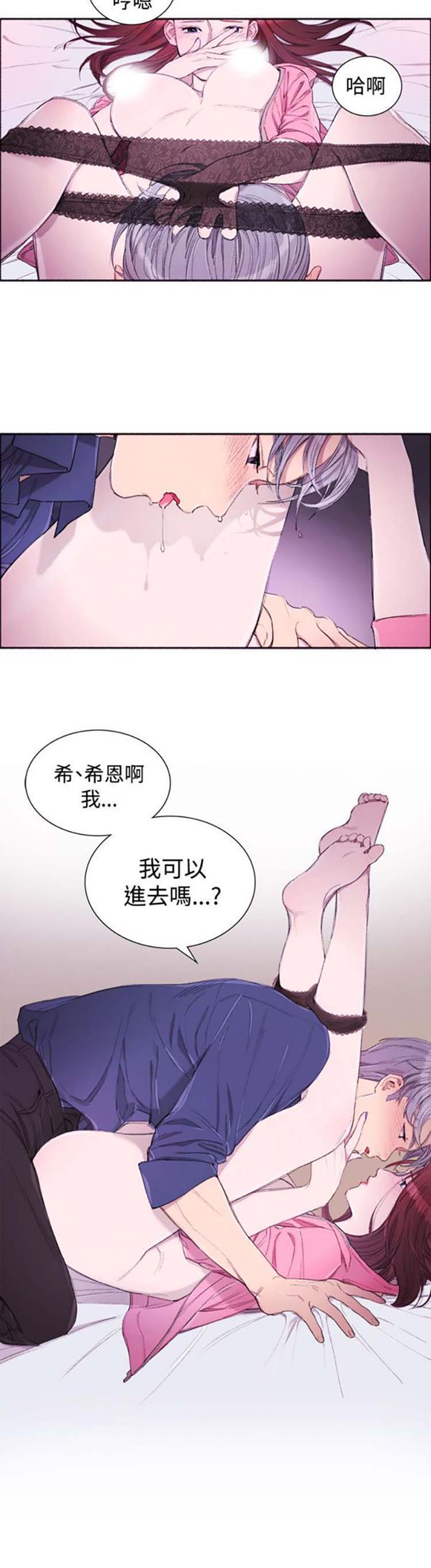 亲爱的,我噼腿了 第4话 第9页