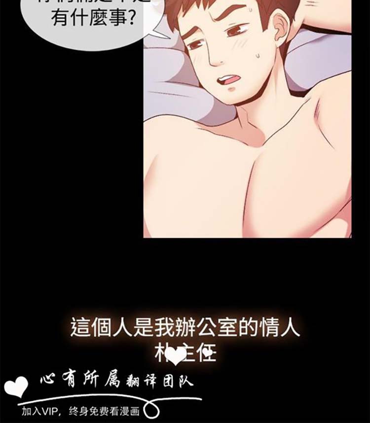 亲爱的,我噼腿了 第51话 第4页