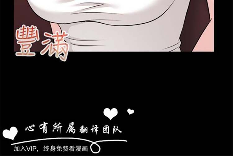 亲爱的,我噼腿了 第53话 第13页