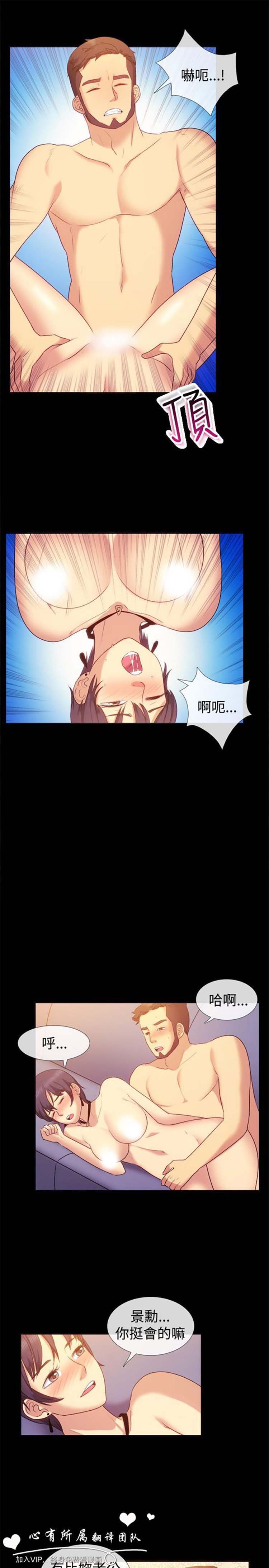 亲爱的,我噼腿了 第56话 第5页