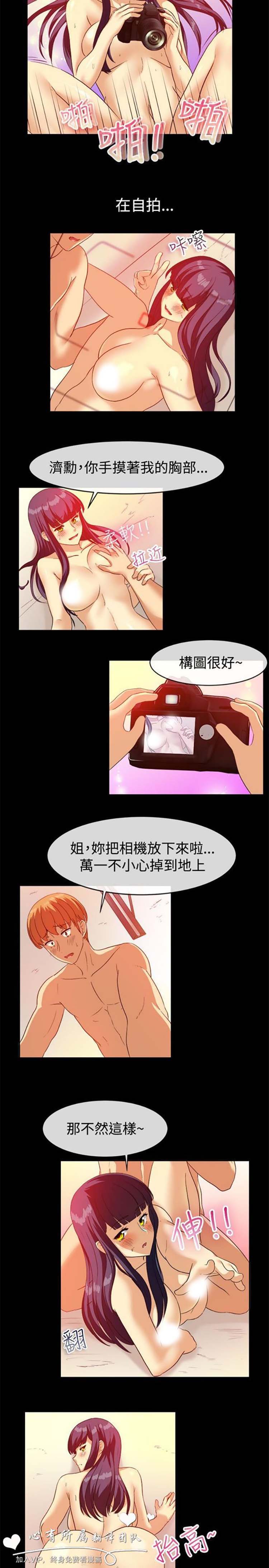 亲爱的,我噼腿了 第58话 第9页