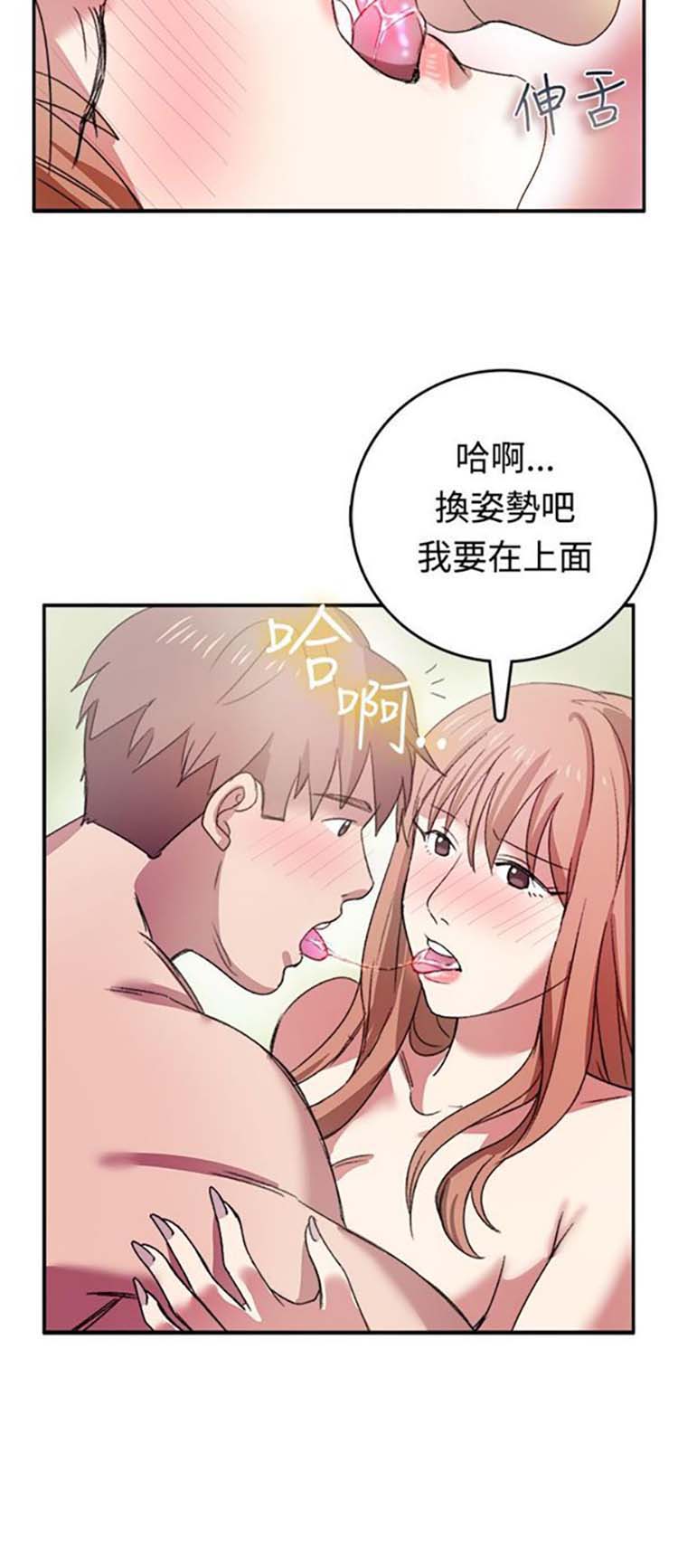 亲爱的,我噼腿了 第8话 第7页