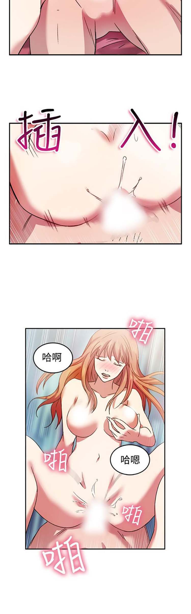 亲爱的,我噼腿了 第8话 第9页