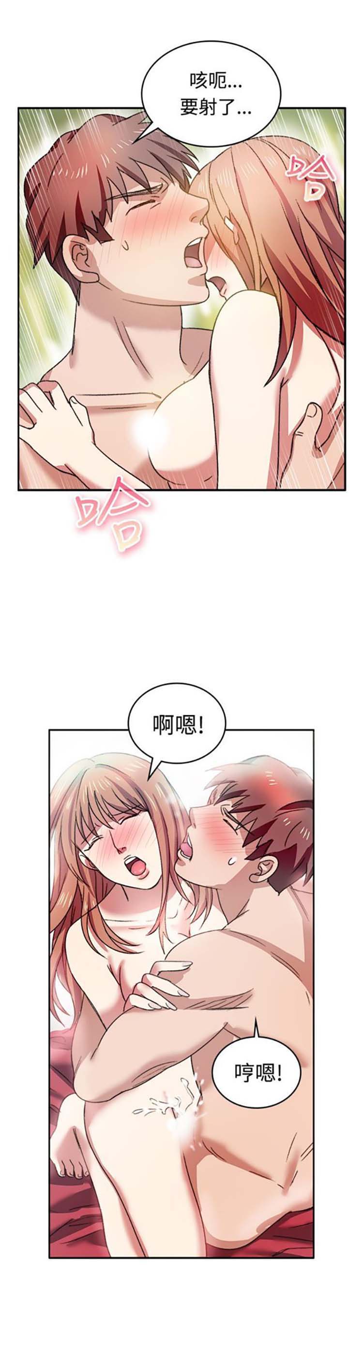 亲爱的,我噼腿了 第8话 第11页