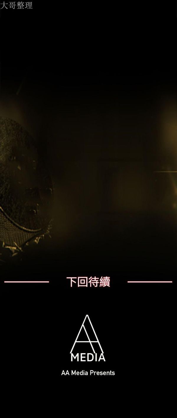 亲爱的,我噼腿了 第96话 第15页