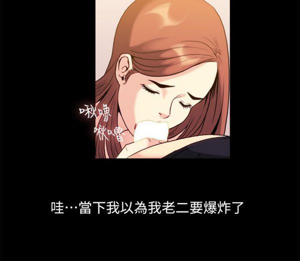 亲爱的,我噼腿了 第99话 第13页