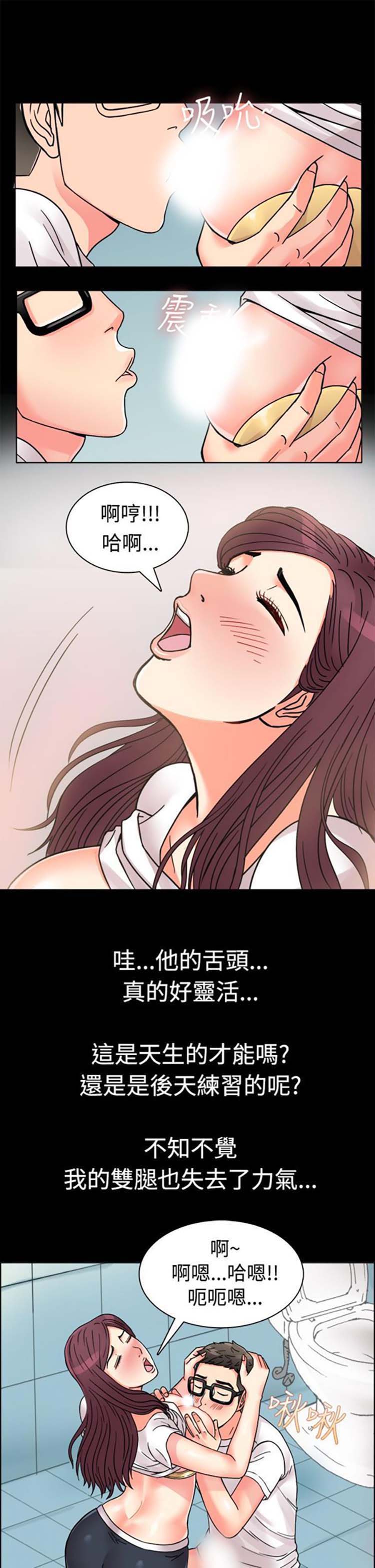 亲爱的,我噼腿了 第9话 第22页